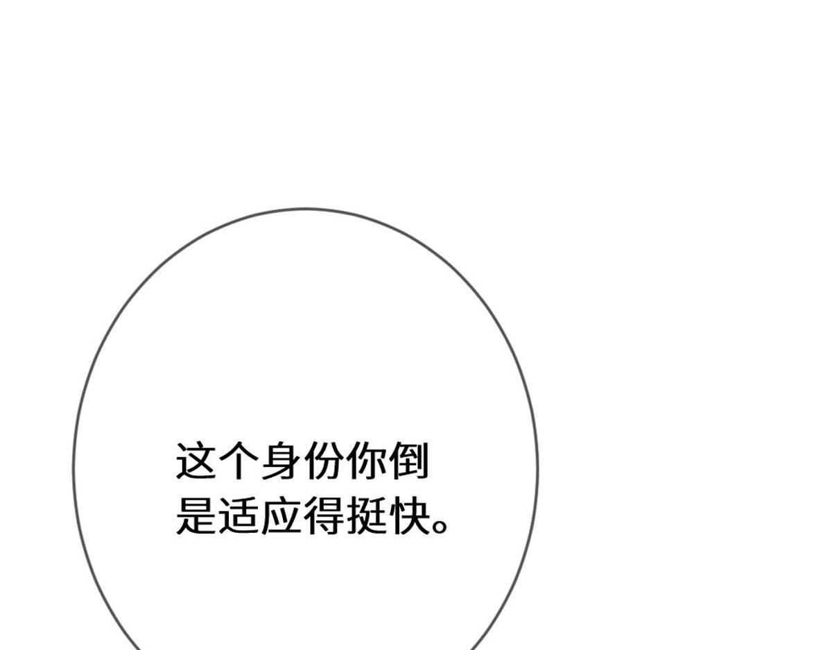 51 你愿意支持桑诺吗(1/3)-第54话