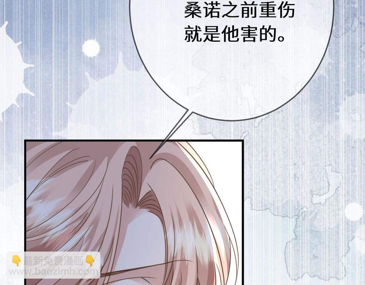51 你愿意支持桑诺吗(1/3)-第54话