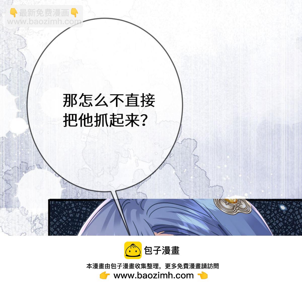51 你愿意支持桑诺吗(1/3)-第54话