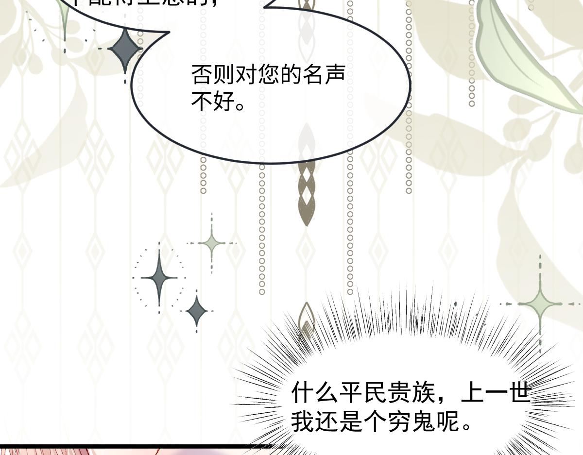 05 介绍一下，这是我未婚夫(1/3)-第6话