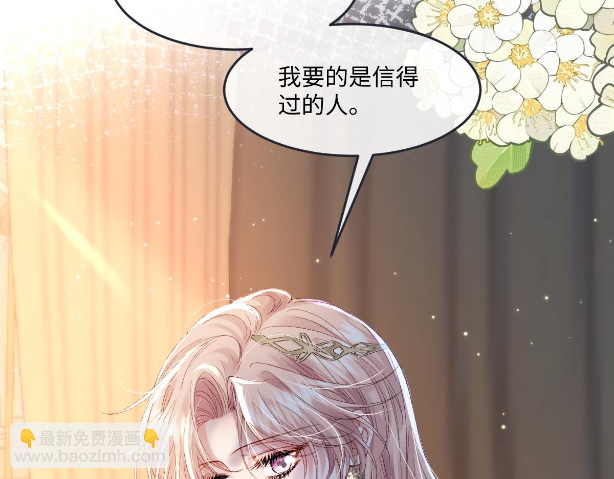 05 介绍一下，这是我未婚夫(1/3)-第6话