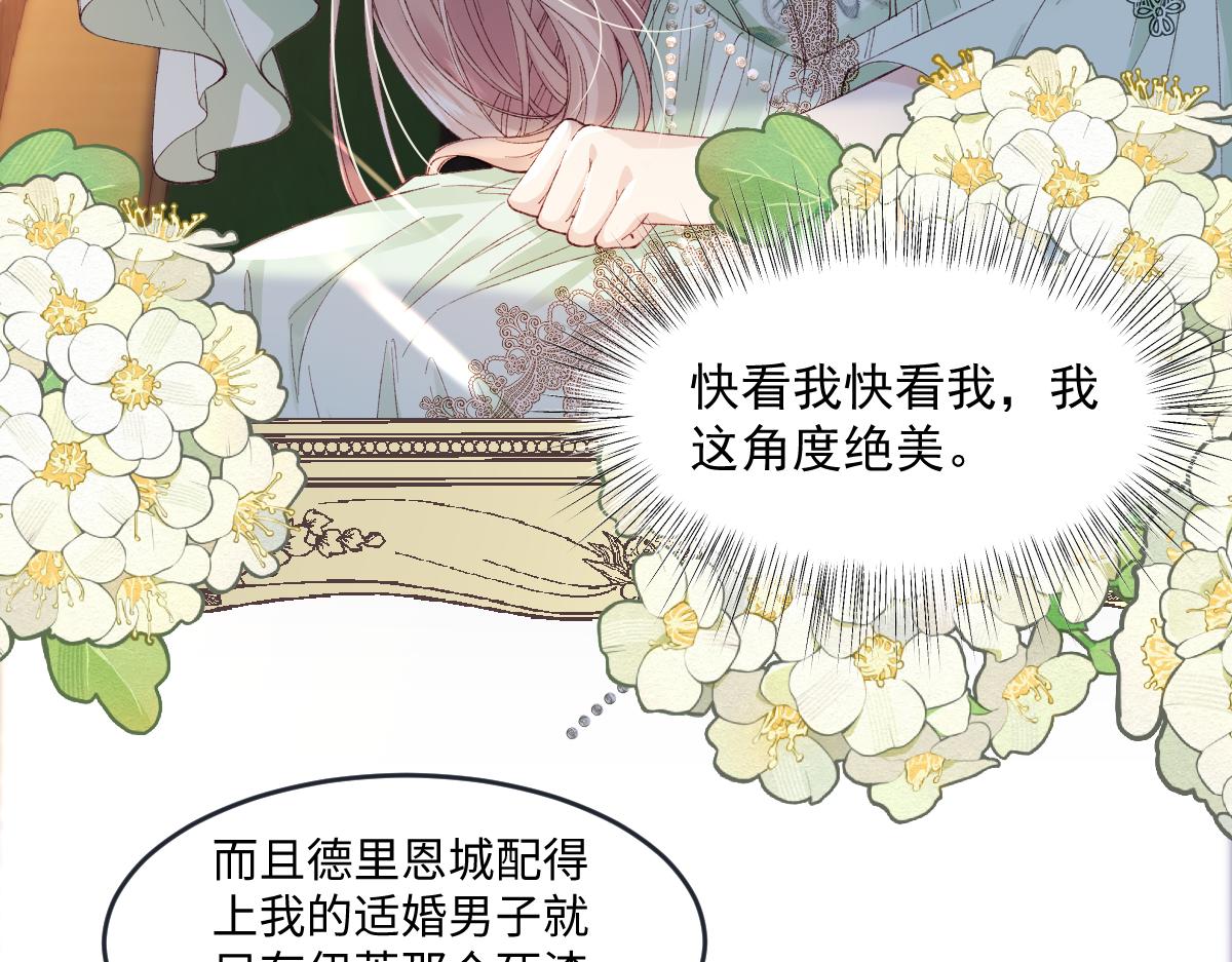 05 介绍一下，这是我未婚夫(1/3)-第6话