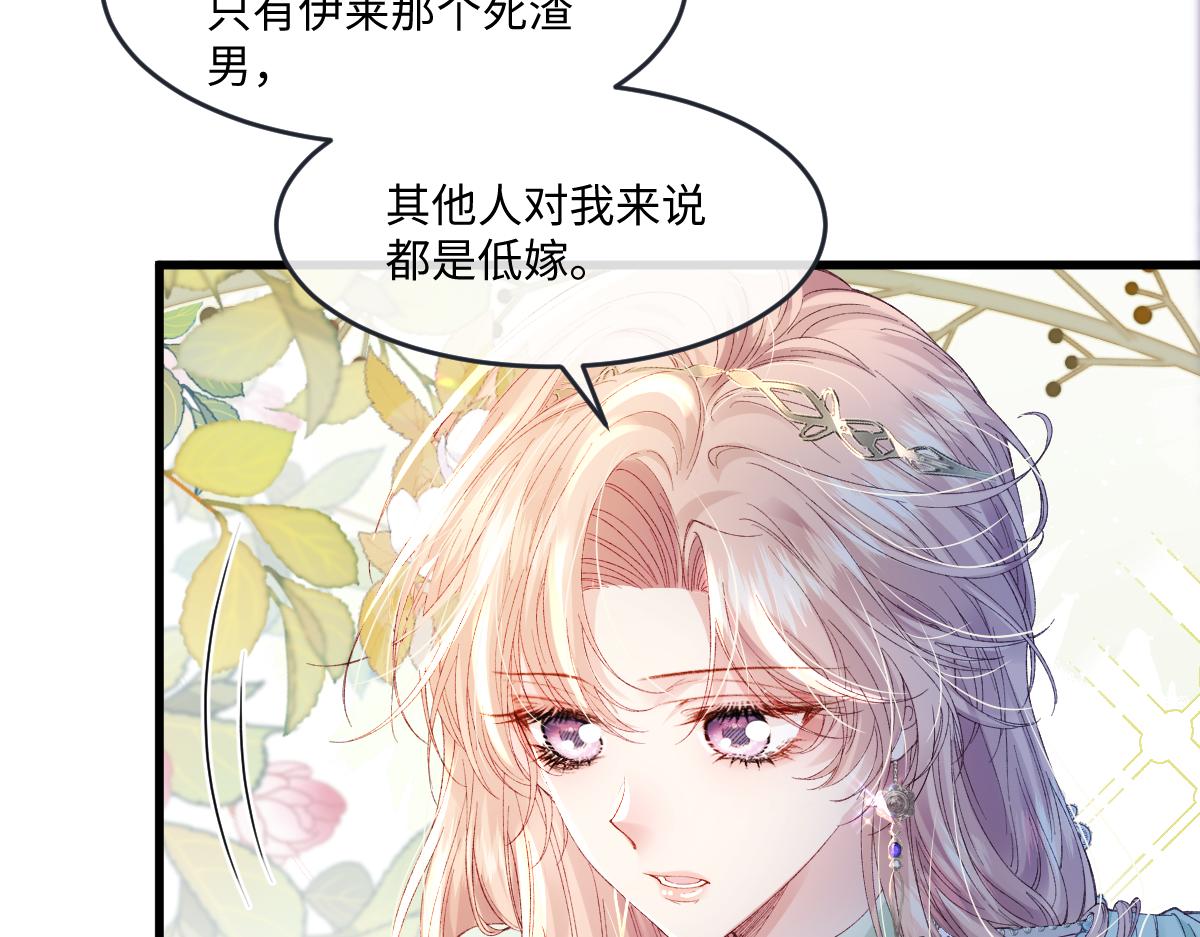 05 介绍一下，这是我未婚夫(1/3)-第6话