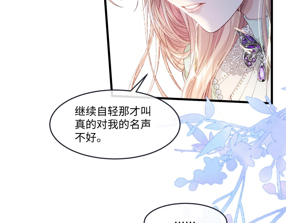 05 介绍一下，这是我未婚夫(1/3)-第6话