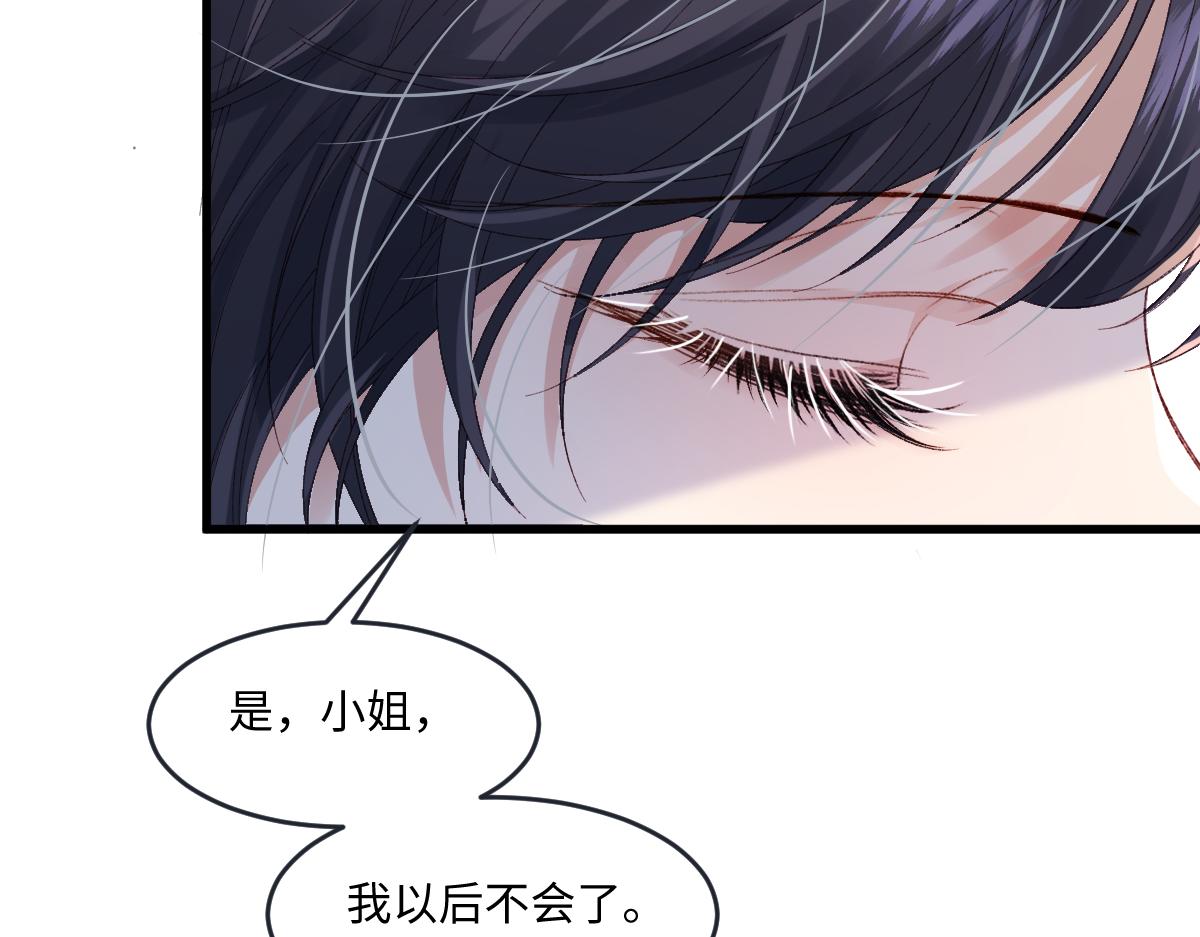 05 介绍一下，这是我未婚夫(1/3)-第6话