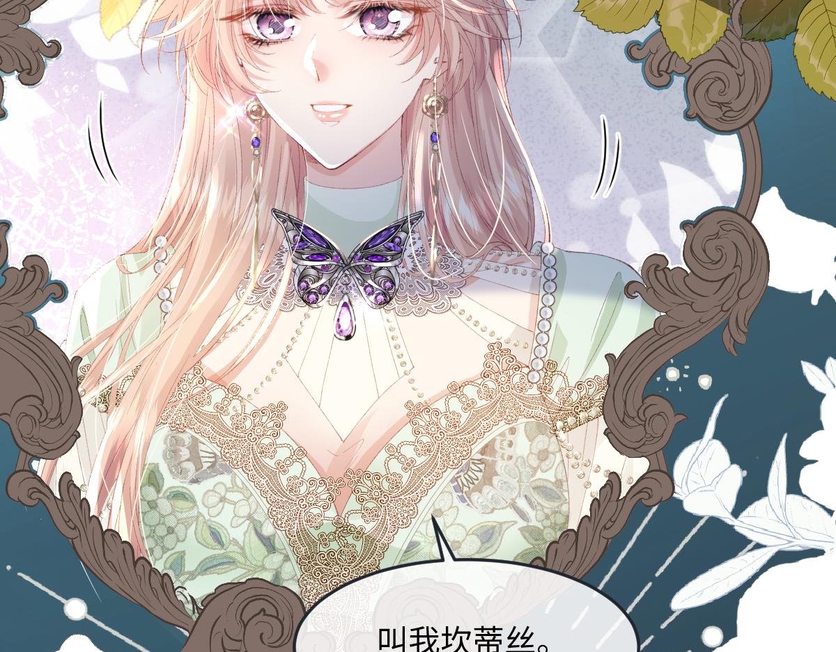 05 介绍一下，这是我未婚夫(1/3)-第6话