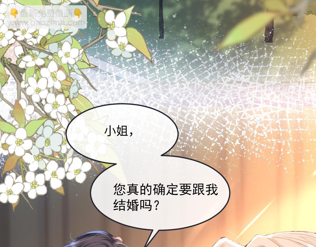 05 介绍一下，这是我未婚夫(1/3)-第6话