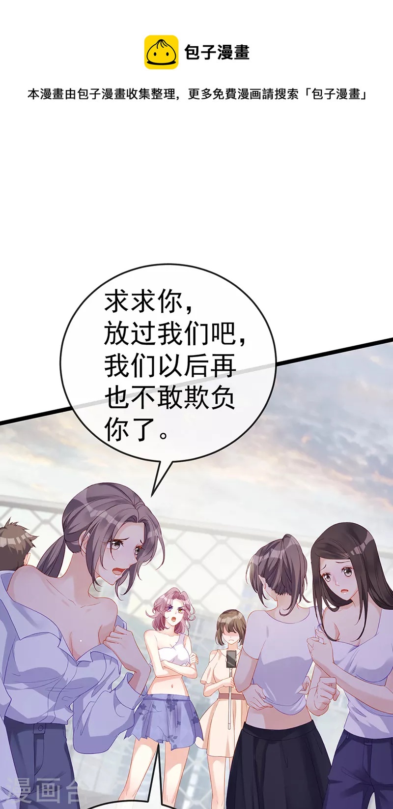 先导片 以暴制暴&新任务来了!(1/2)-第2话
