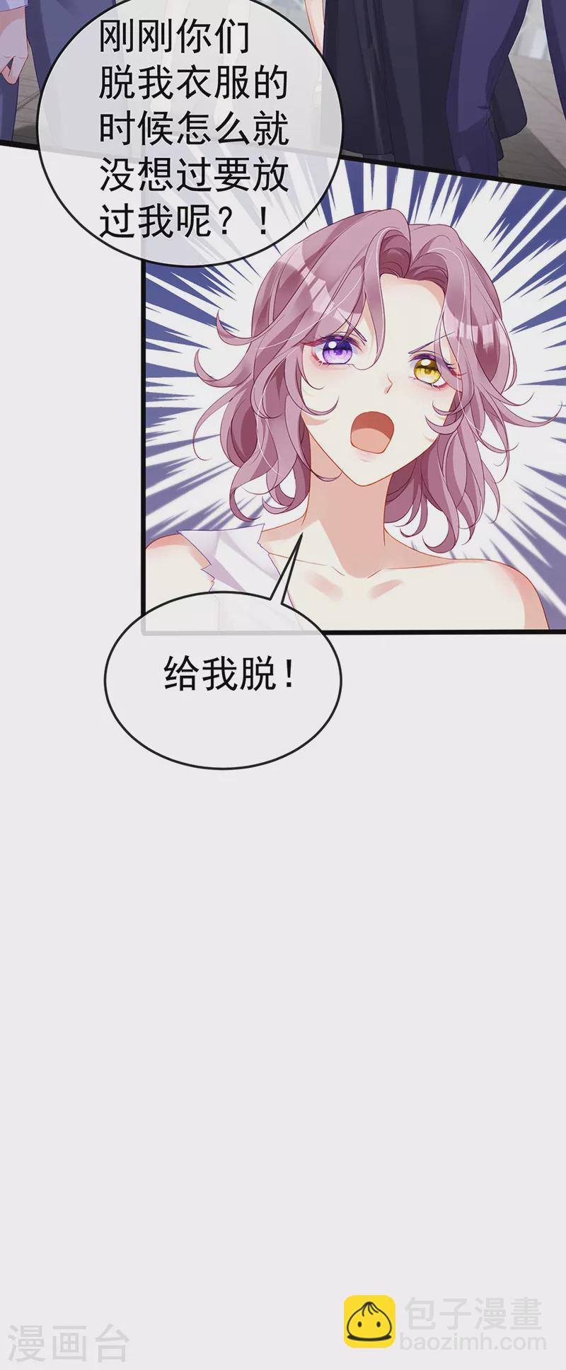 先导片 以暴制暴&新任务来了!(1/2)-第2话