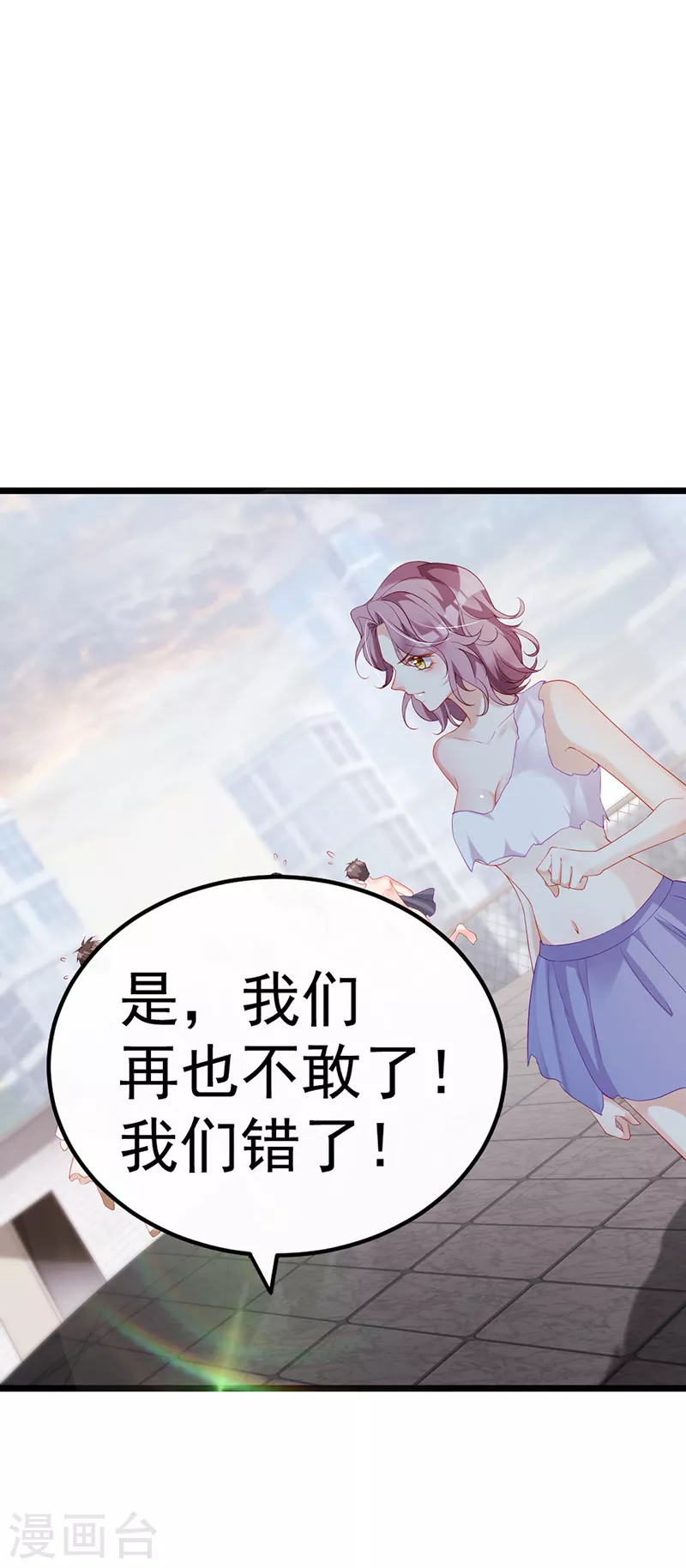 先导片 以暴制暴&新任务来了!(1/2)-第2话