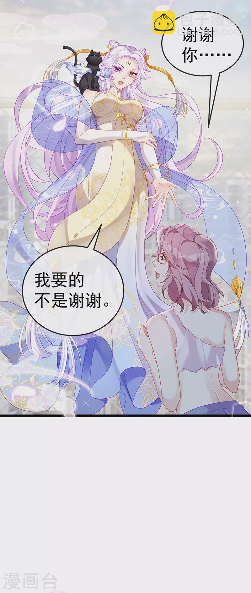 先导片 以暴制暴&新任务来了!(1/2)-第2话