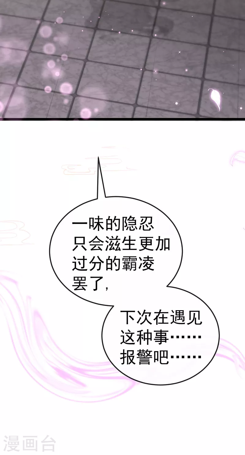 先导片 以暴制暴&新任务来了!(1/2)-第2话