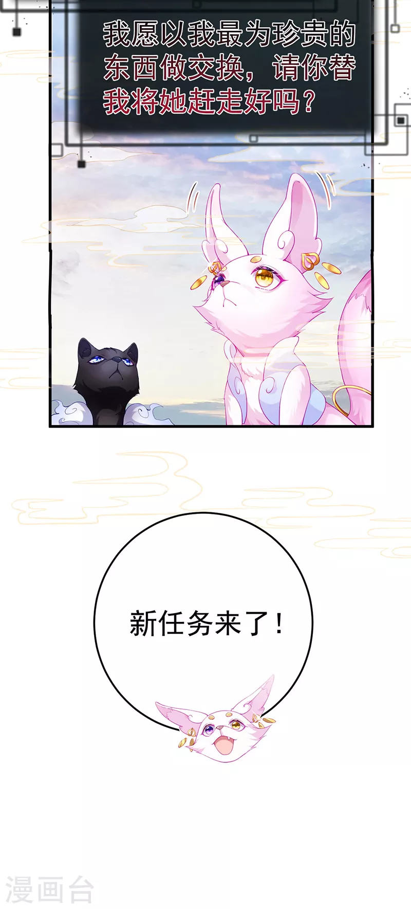 先导片 以暴制暴&新任务来了!(1/2)-第2话