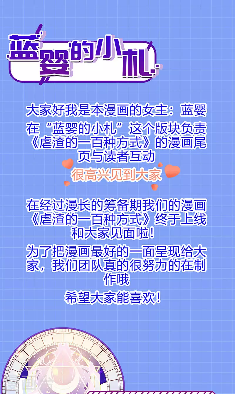 先导片 以暴制暴&新任务来了!(1/2)-第2话