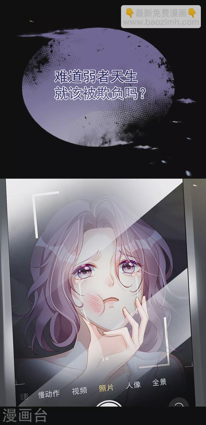 先导片 以暴制暴&新任务来了!(1/2)-第2话