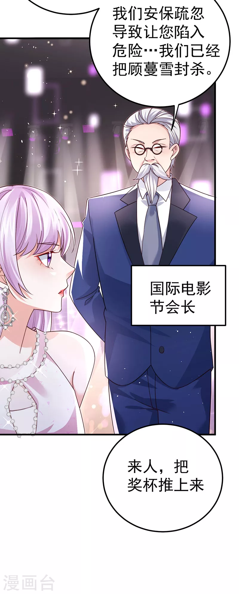 第99话 赶尽杀绝，再会-第102话