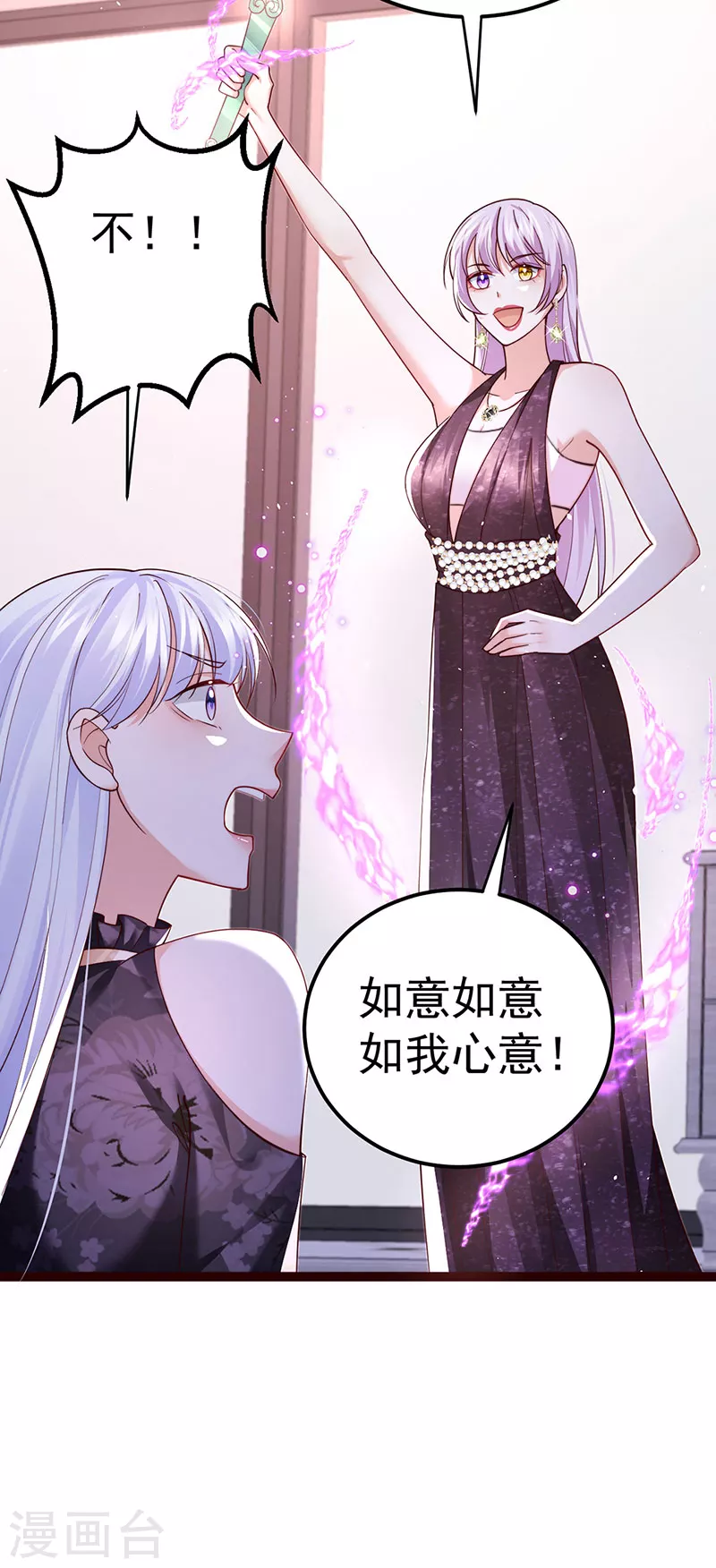 第99话 赶尽杀绝，再会-第102话