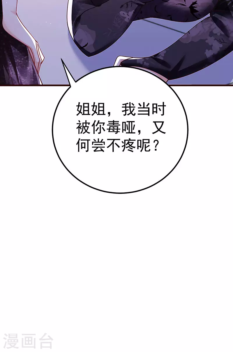 第99话 赶尽杀绝，再会-第102话