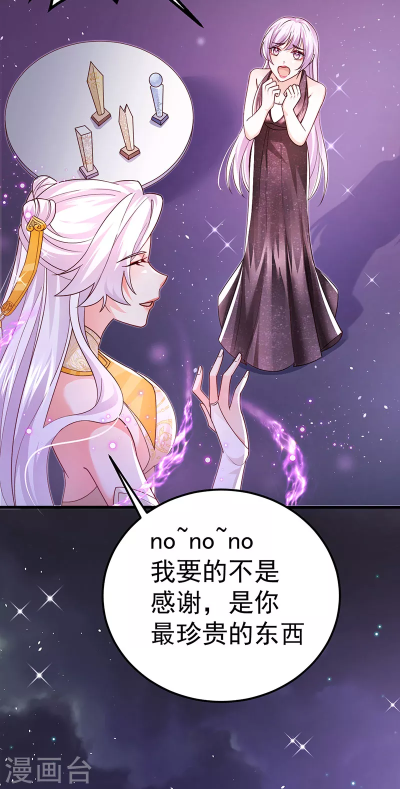 第99话 赶尽杀绝，再会-第102话