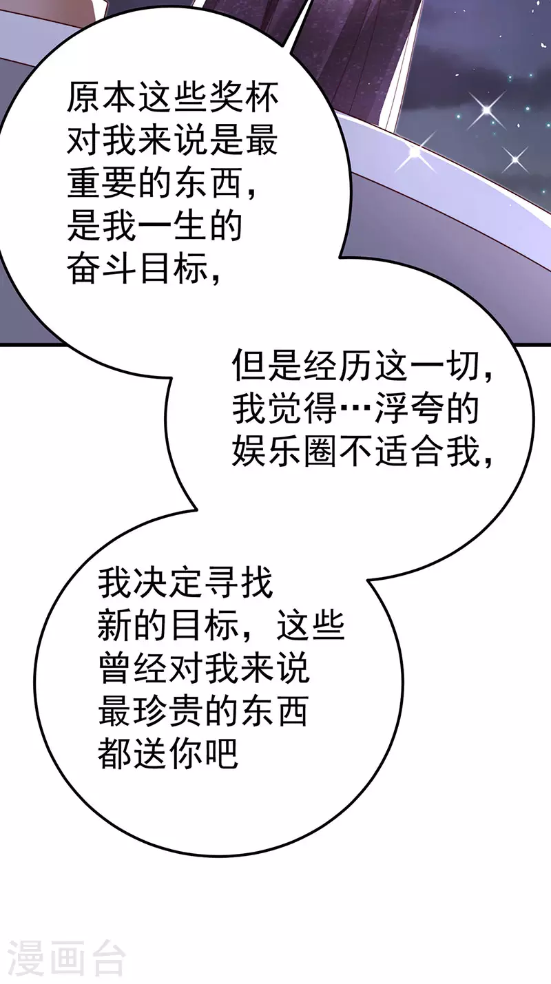 第99话 赶尽杀绝，再会-第102话
