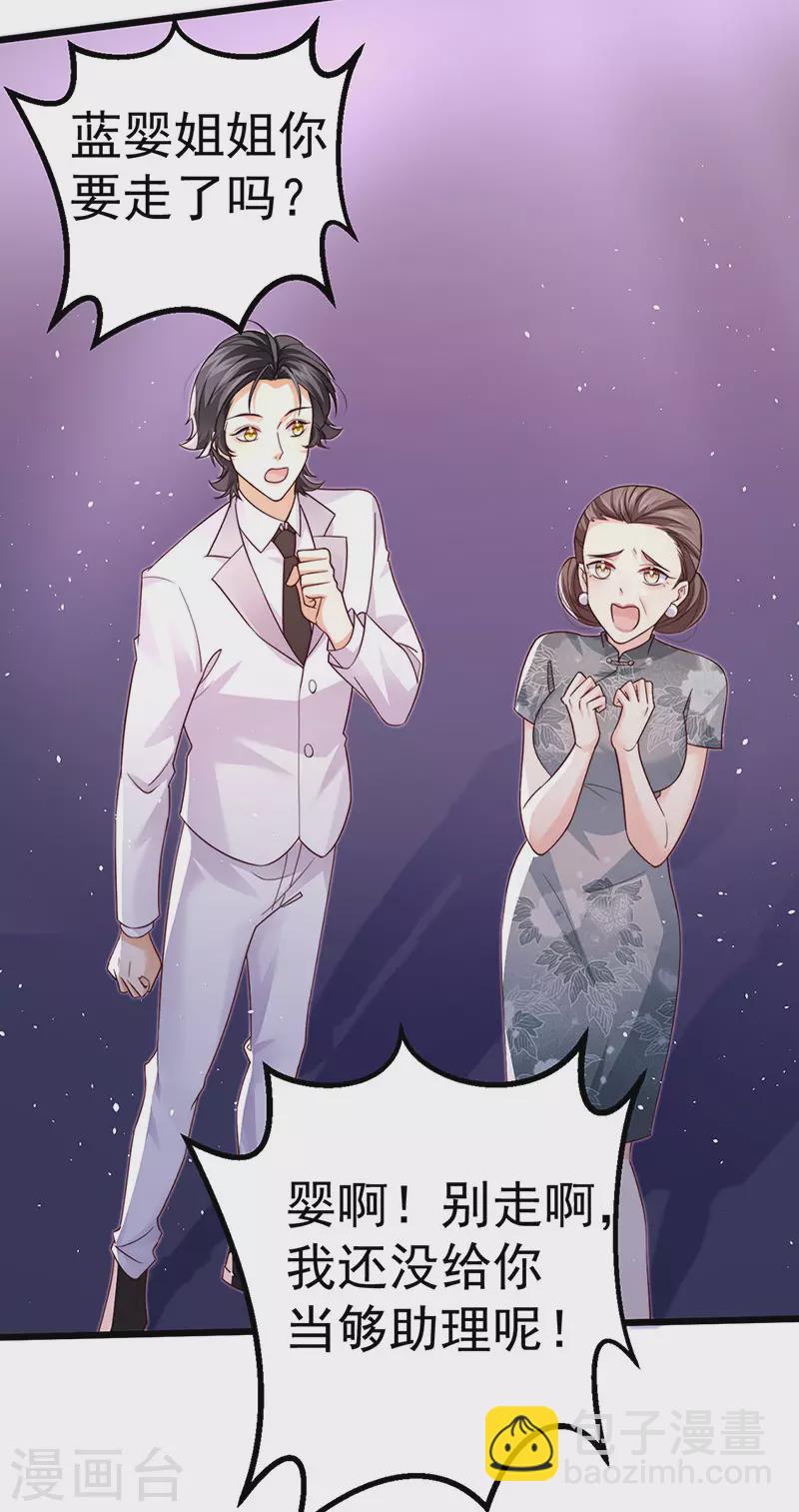 第99话 赶尽杀绝，再会-第102话