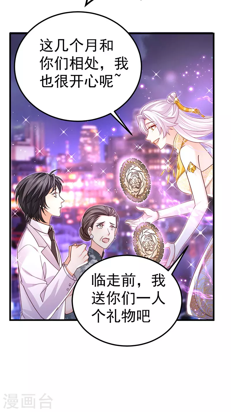 第99话 赶尽杀绝，再会-第102话