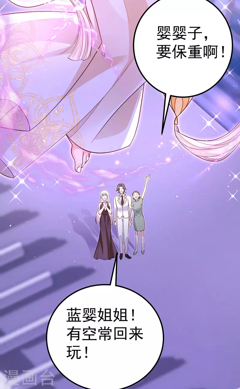 第99话 赶尽杀绝，再会-第102话