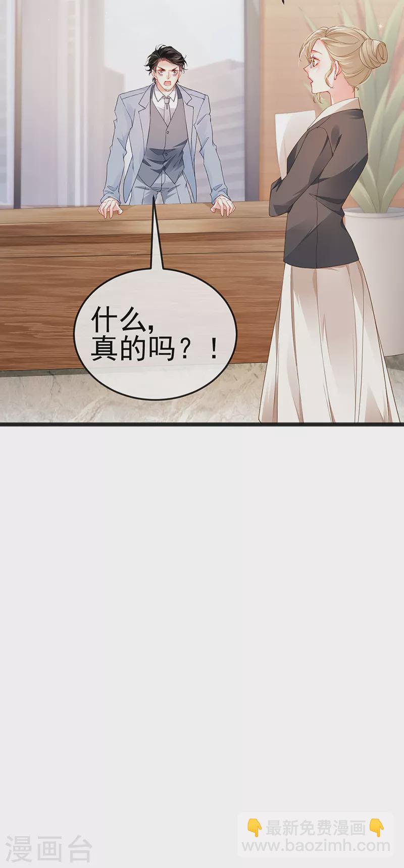 第10话 浪漫巴厘岛求婚-第12话