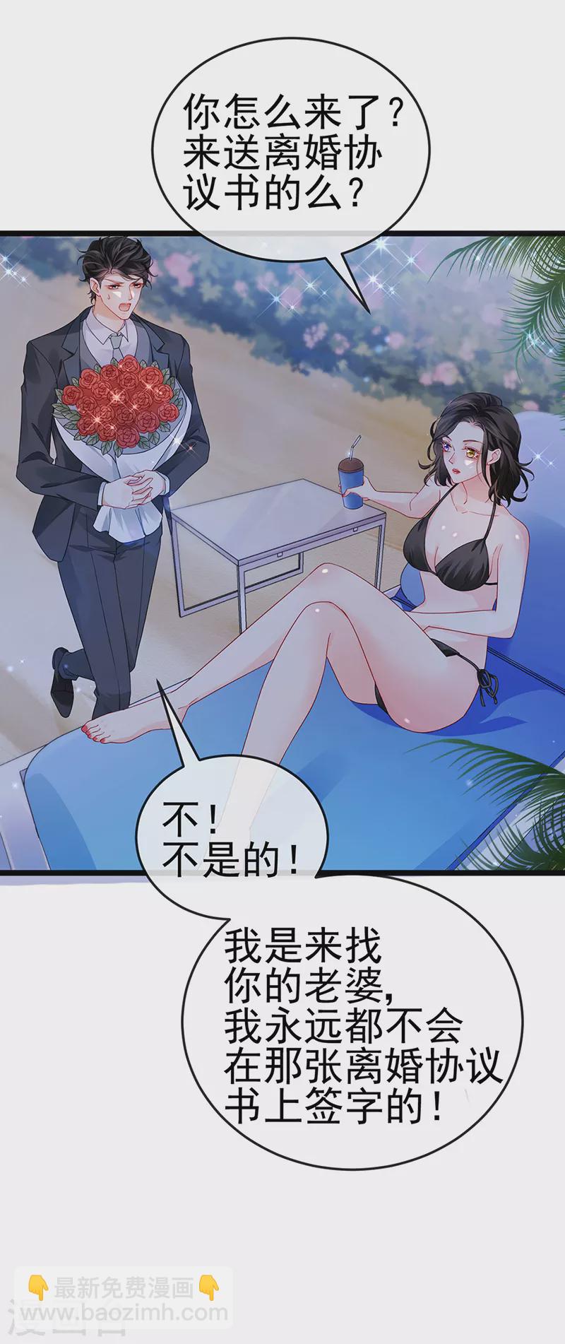 第10话 浪漫巴厘岛求婚-第12话