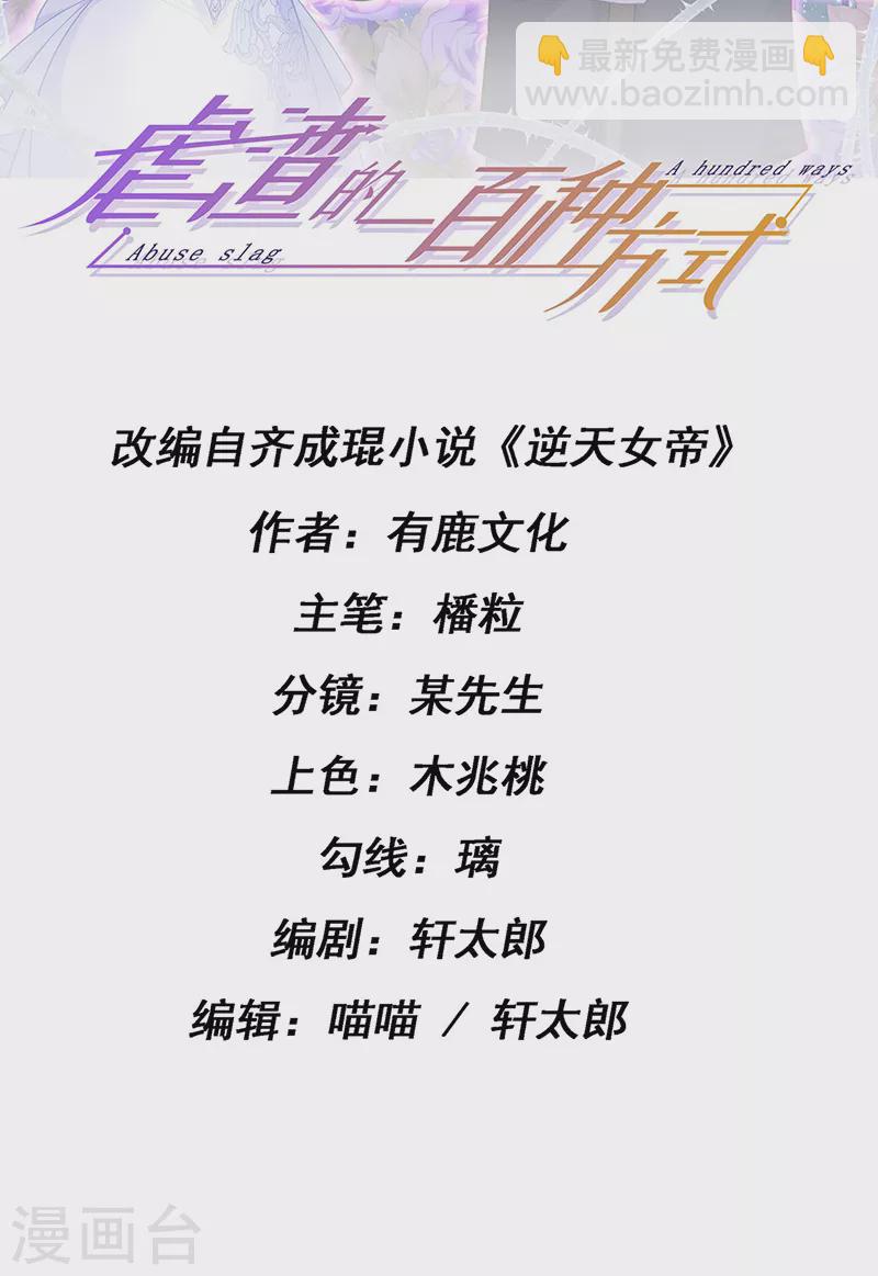 第12话 我对你负责-第14话
