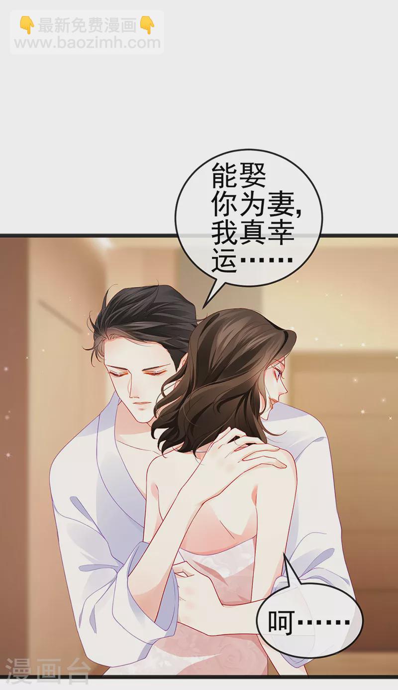 第12话 我对你负责-第14话