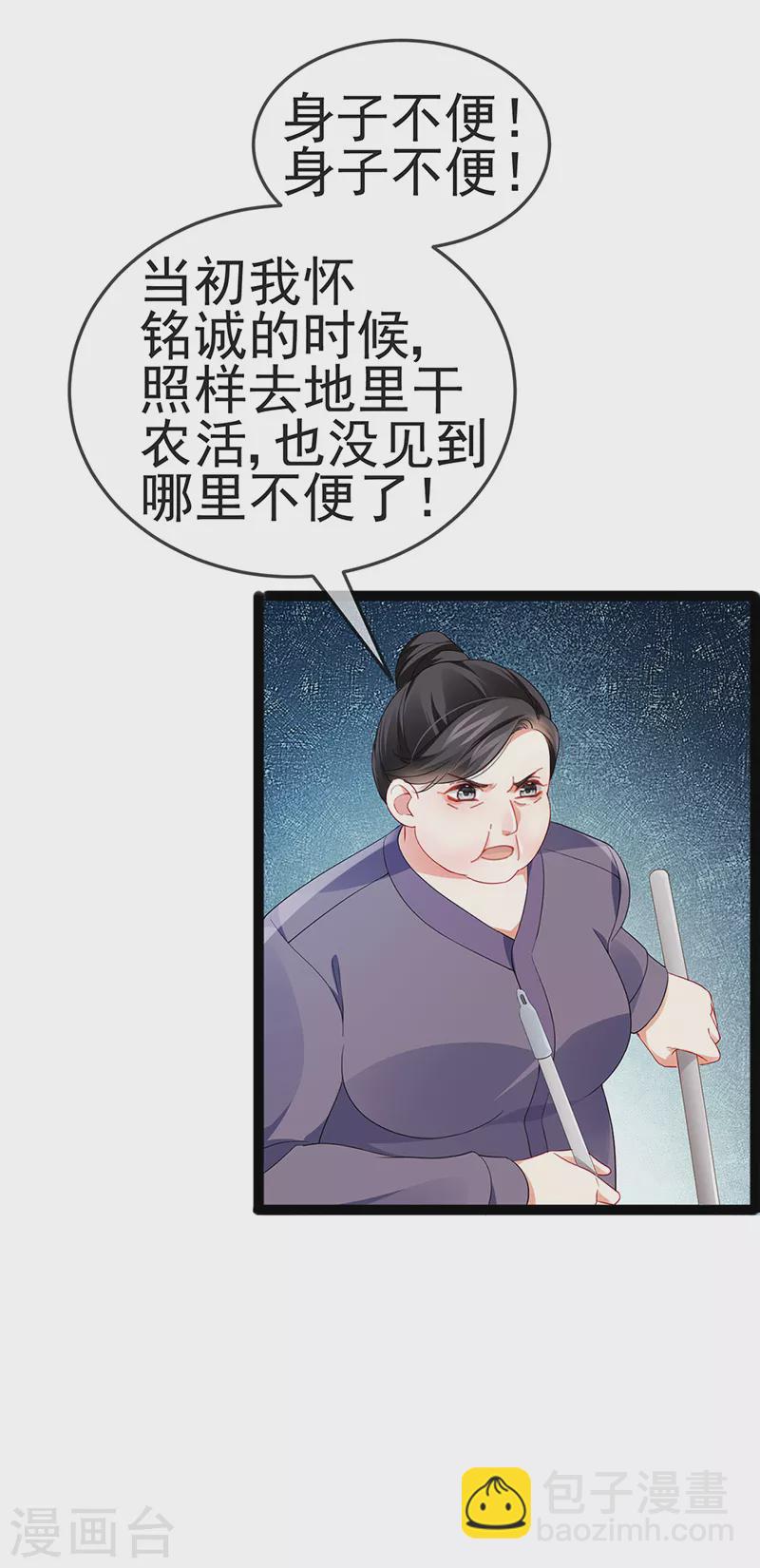 第12话 我对你负责-第14话