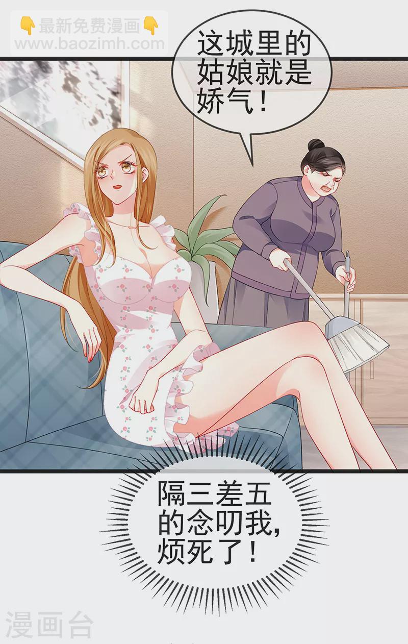 第12话 我对你负责-第14话