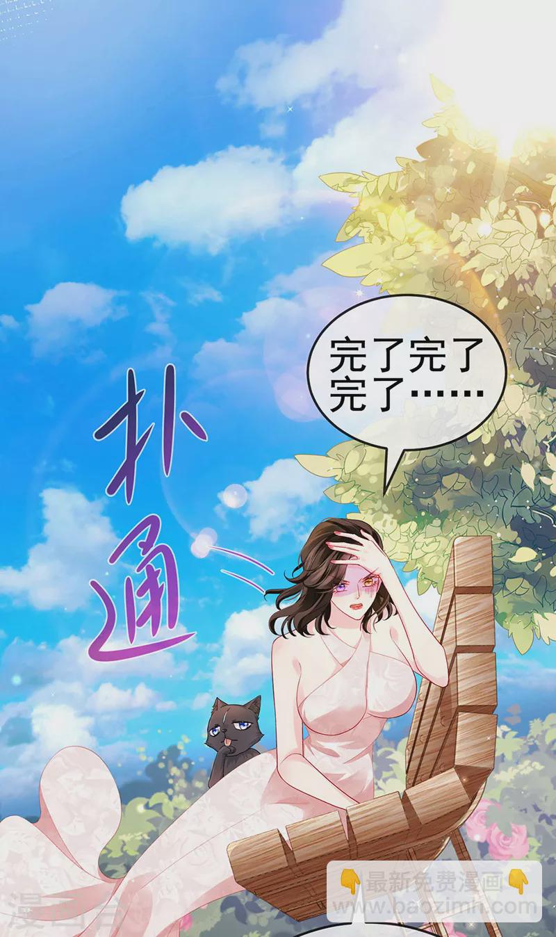 第12话 我对你负责-第14话
