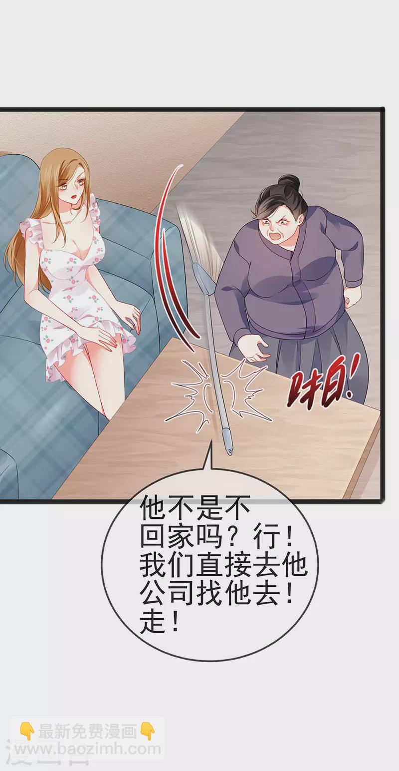 第12话 我对你负责-第14话