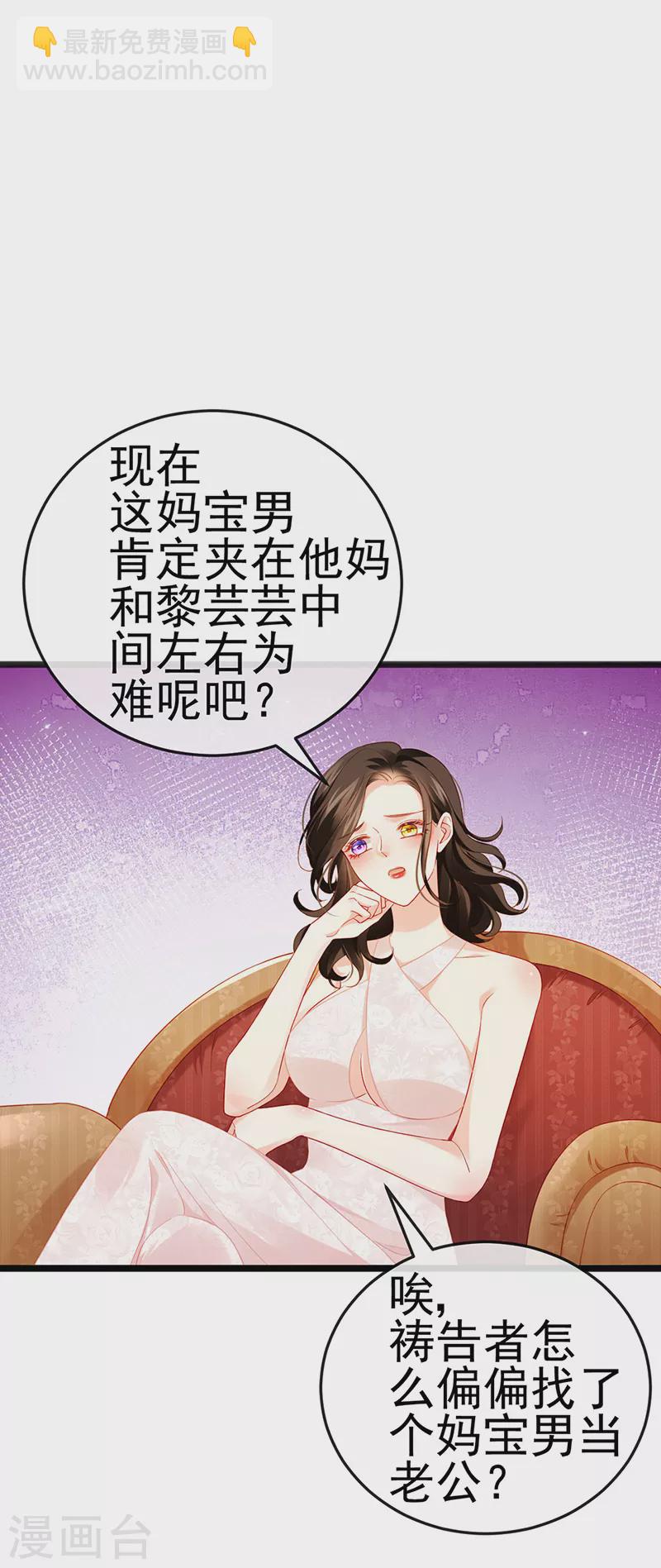 第12话 我对你负责-第14话
