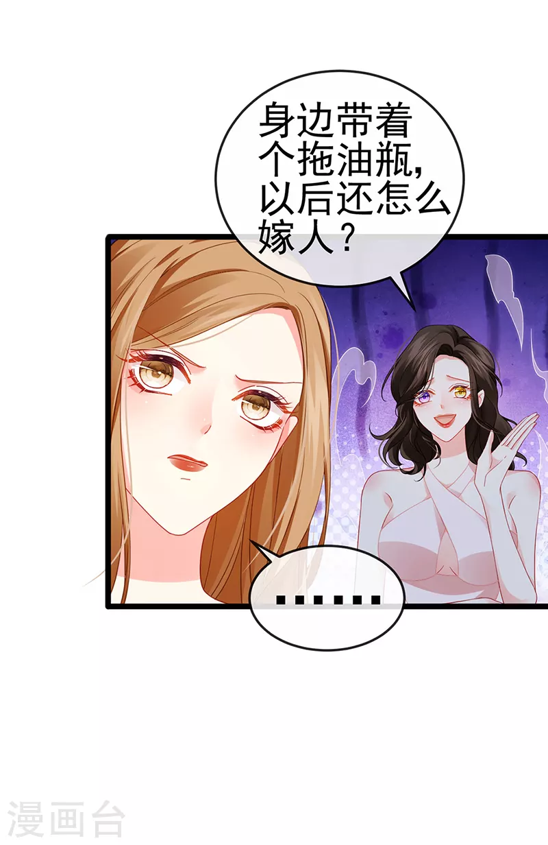第14话 被婆婆折磨疯-第16话