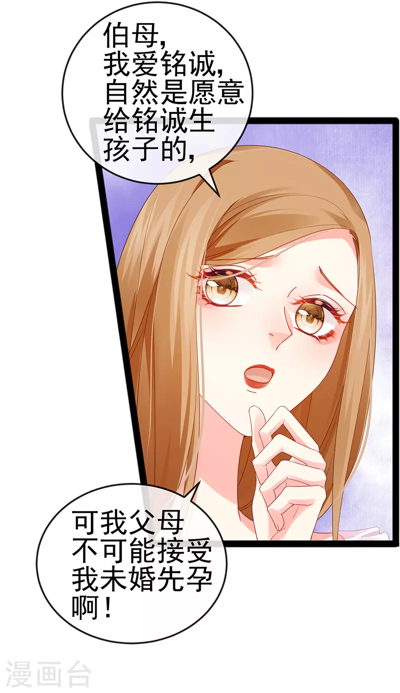 第14话 被婆婆折磨疯-第16话