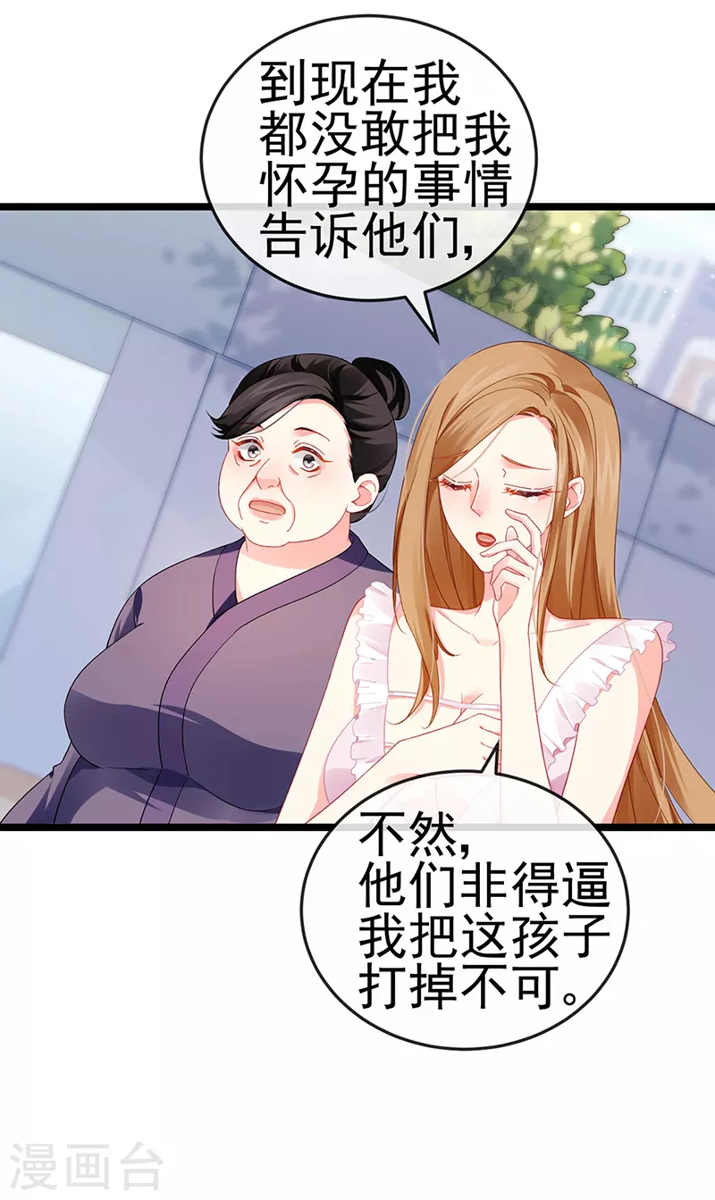 第14话 被婆婆折磨疯-第16话