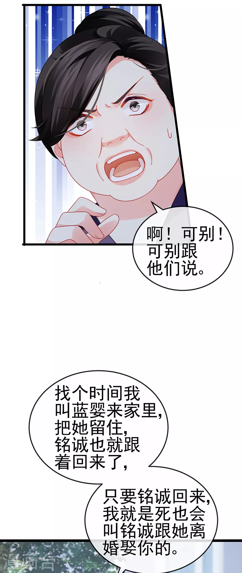 第14话 被婆婆折磨疯-第16话