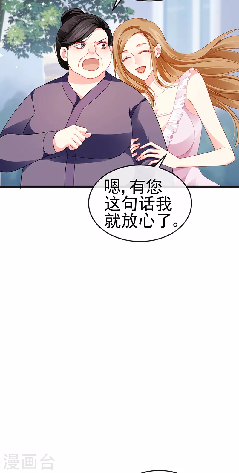 第14话 被婆婆折磨疯-第16话