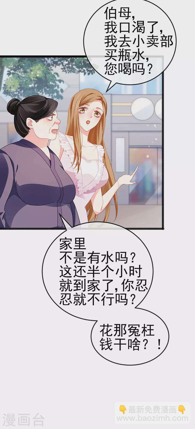 第14话 被婆婆折磨疯-第16话