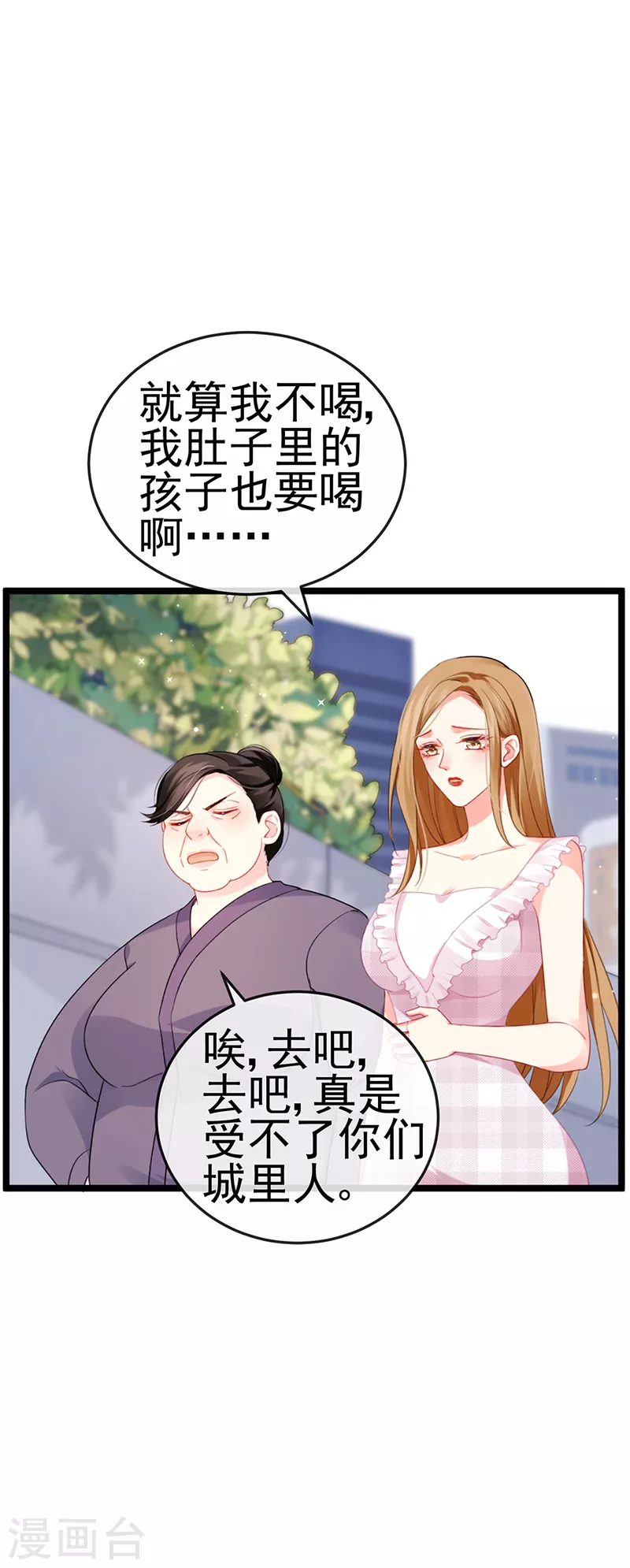 第14话 被婆婆折磨疯-第16话