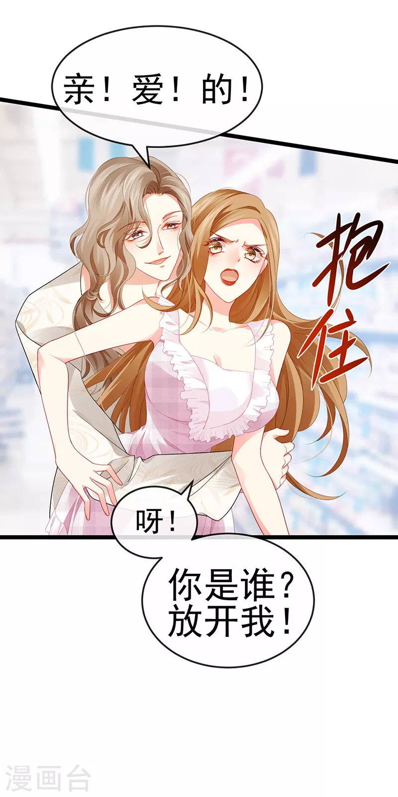 第14话 被婆婆折磨疯-第16话