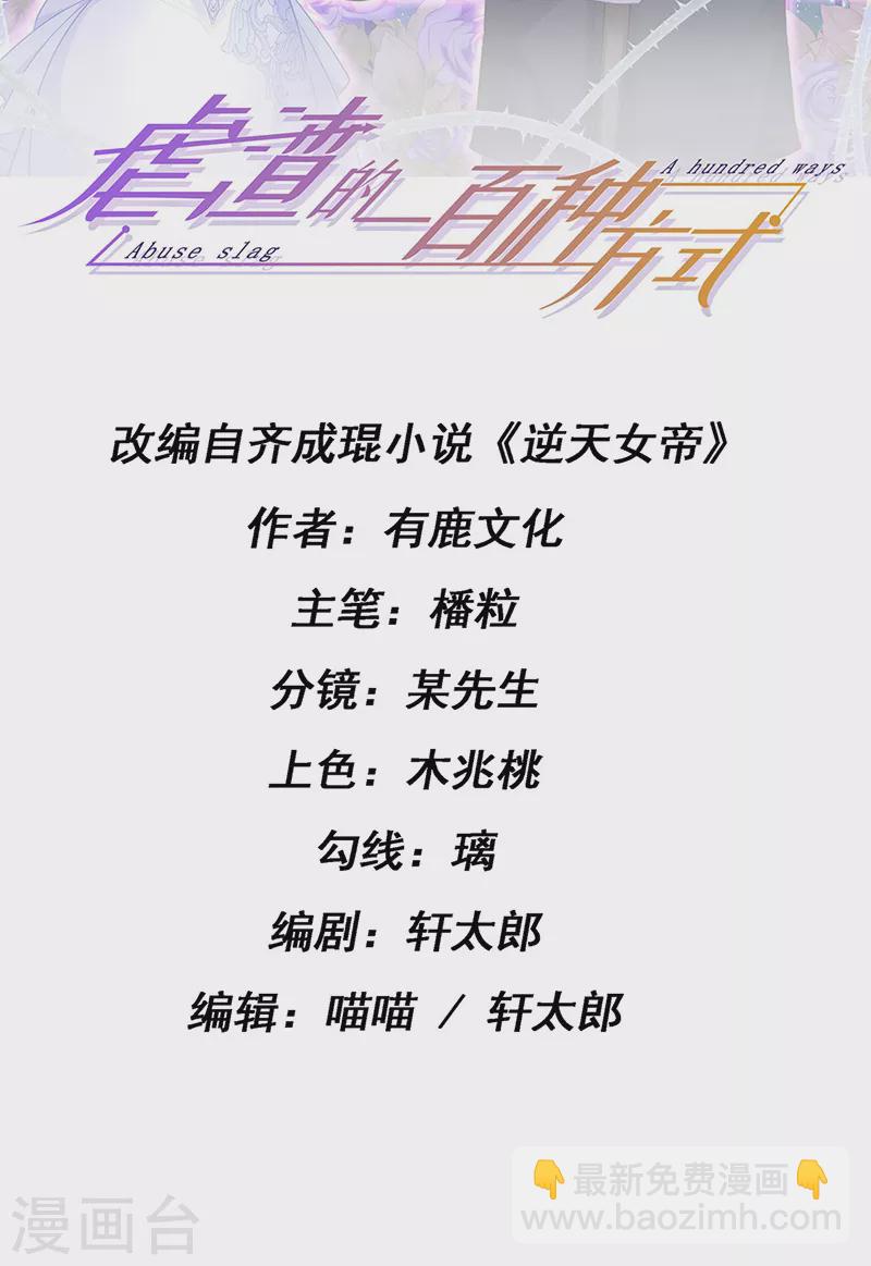 第14话 被婆婆折磨疯-第16话