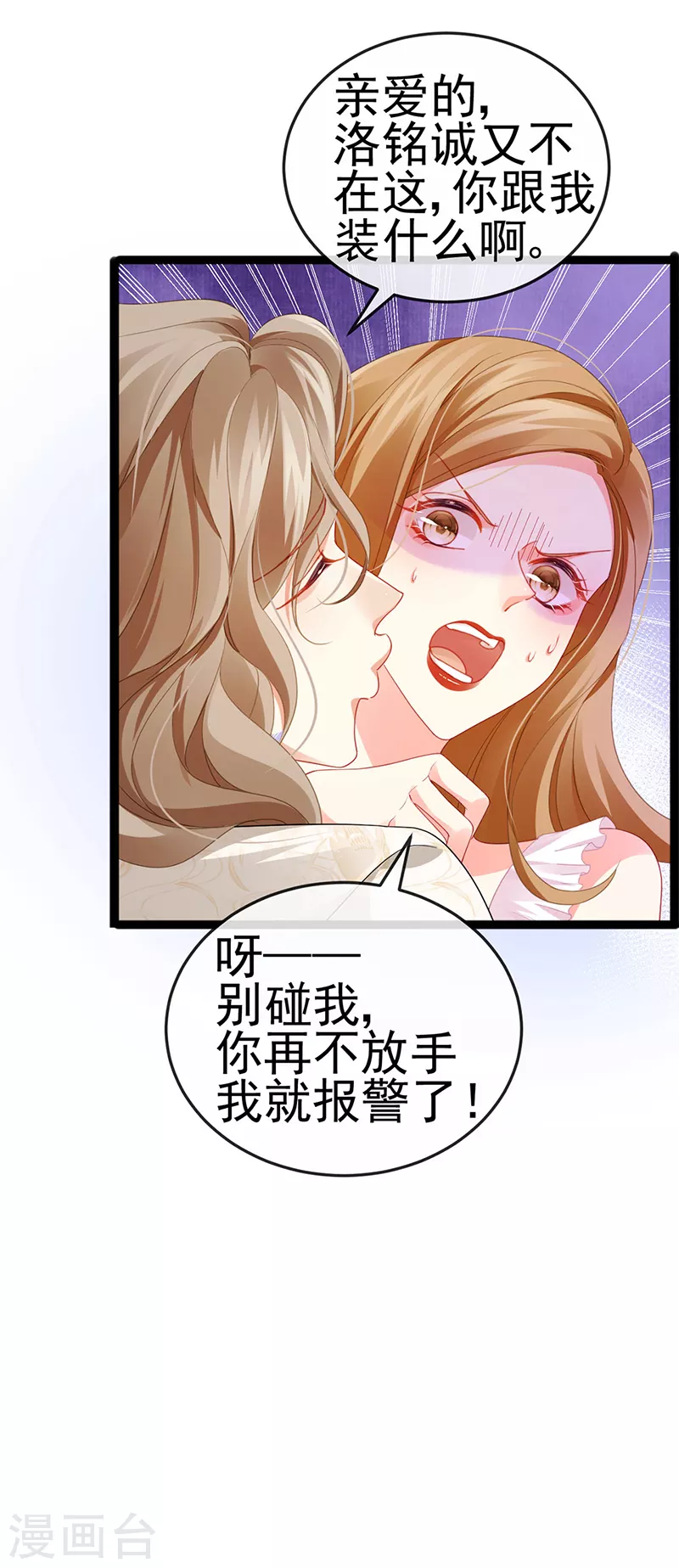 第14话 被婆婆折磨疯-第16话