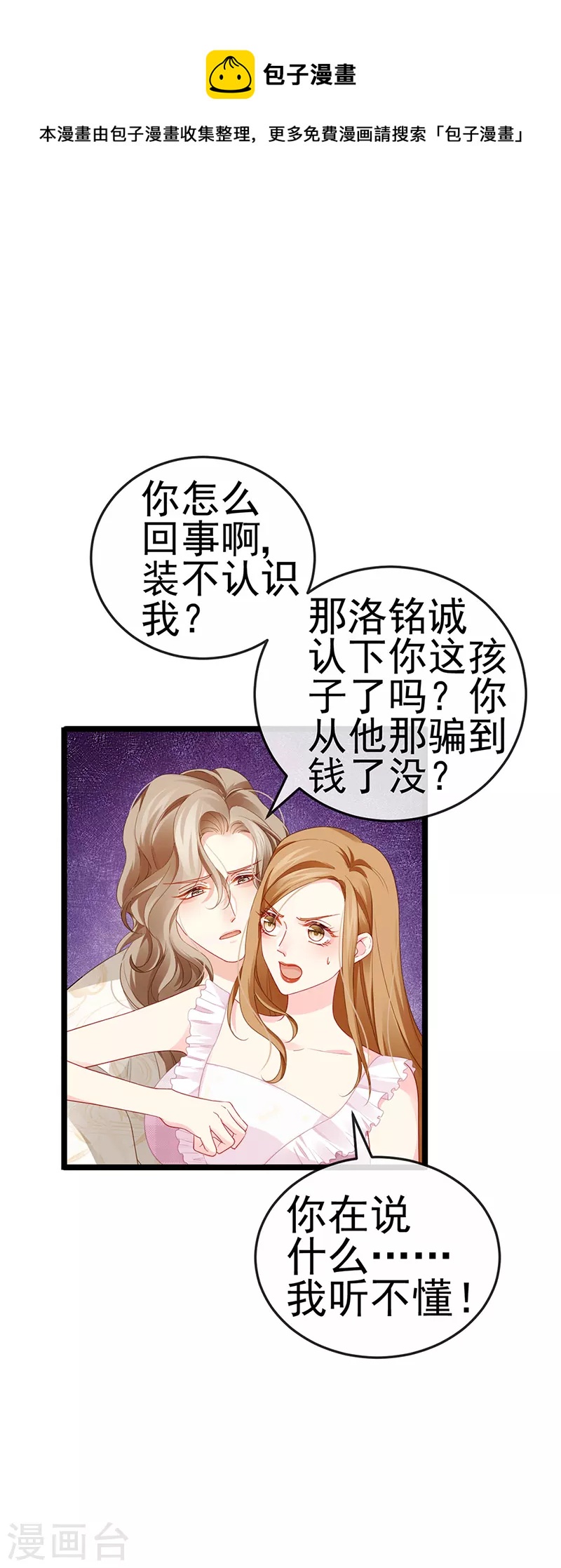 第14话 被婆婆折磨疯-第16话