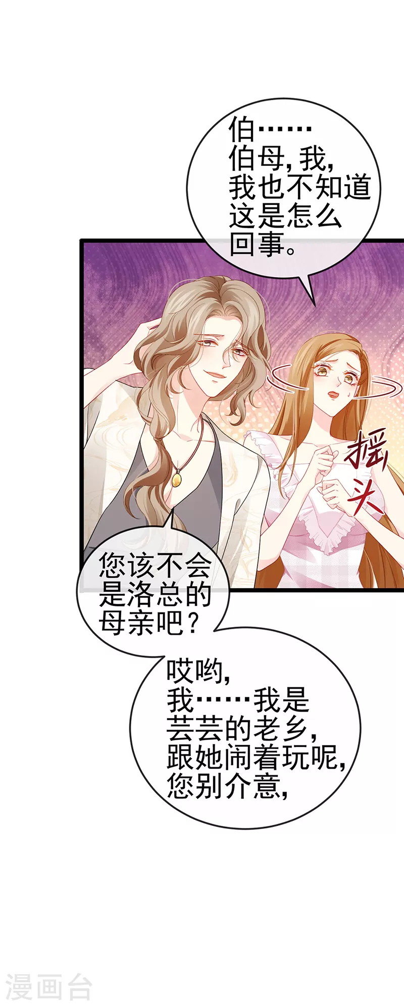 第14话 被婆婆折磨疯-第16话