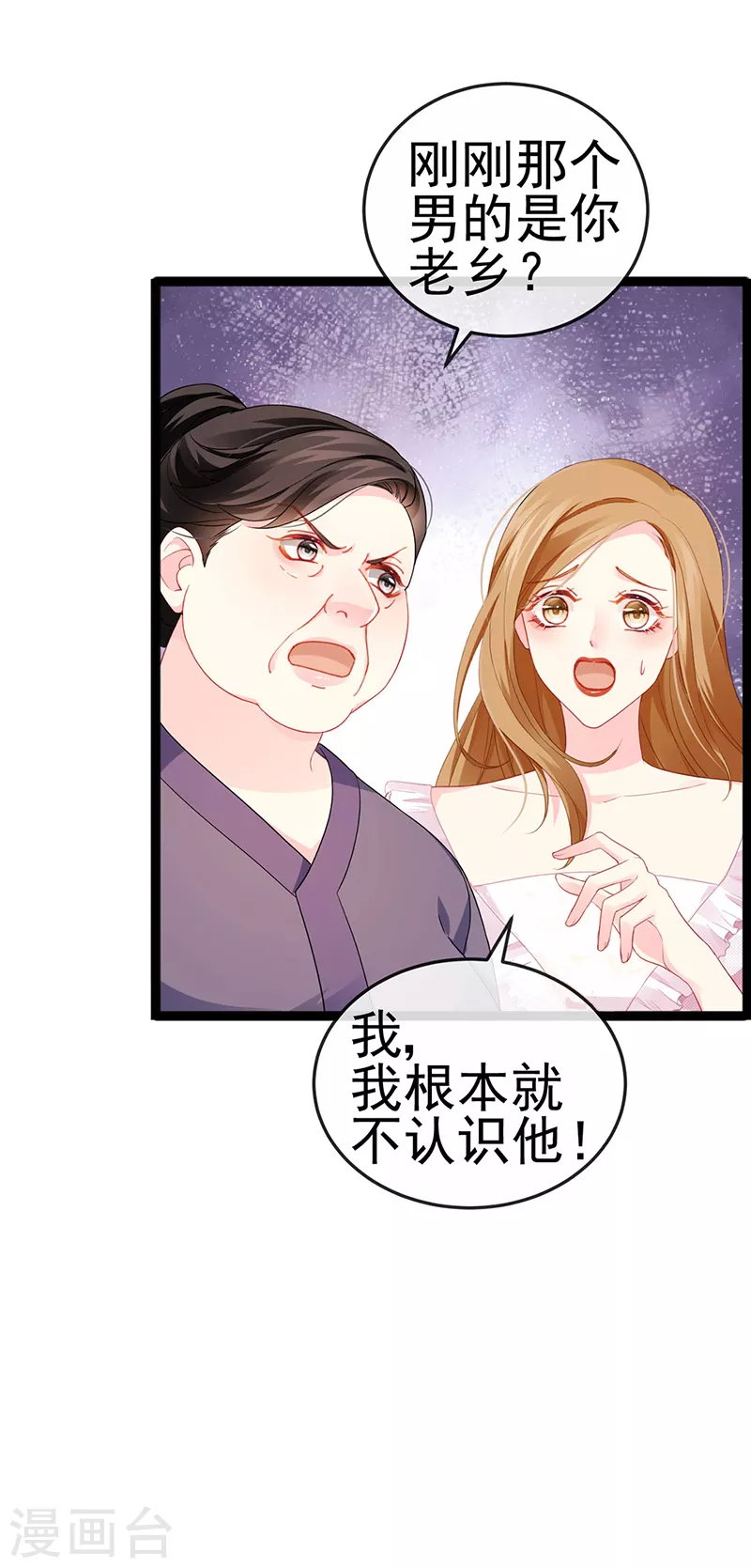 第14话 被婆婆折磨疯-第16话