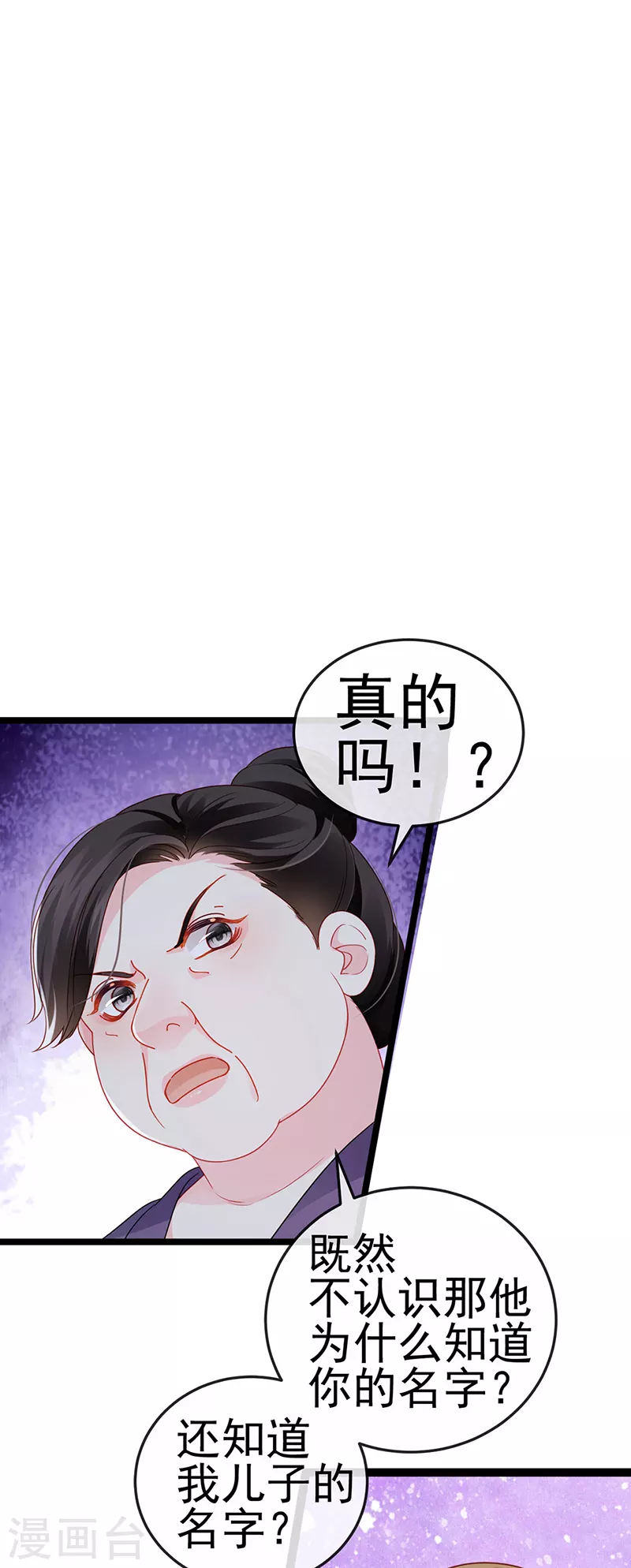 第14话 被婆婆折磨疯-第16话